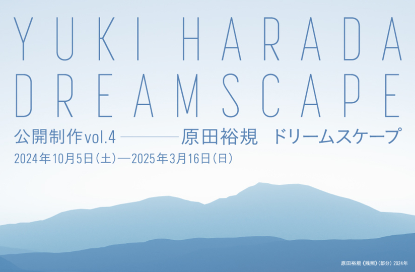 Thumbnail npam harada yuki web banner 1 last